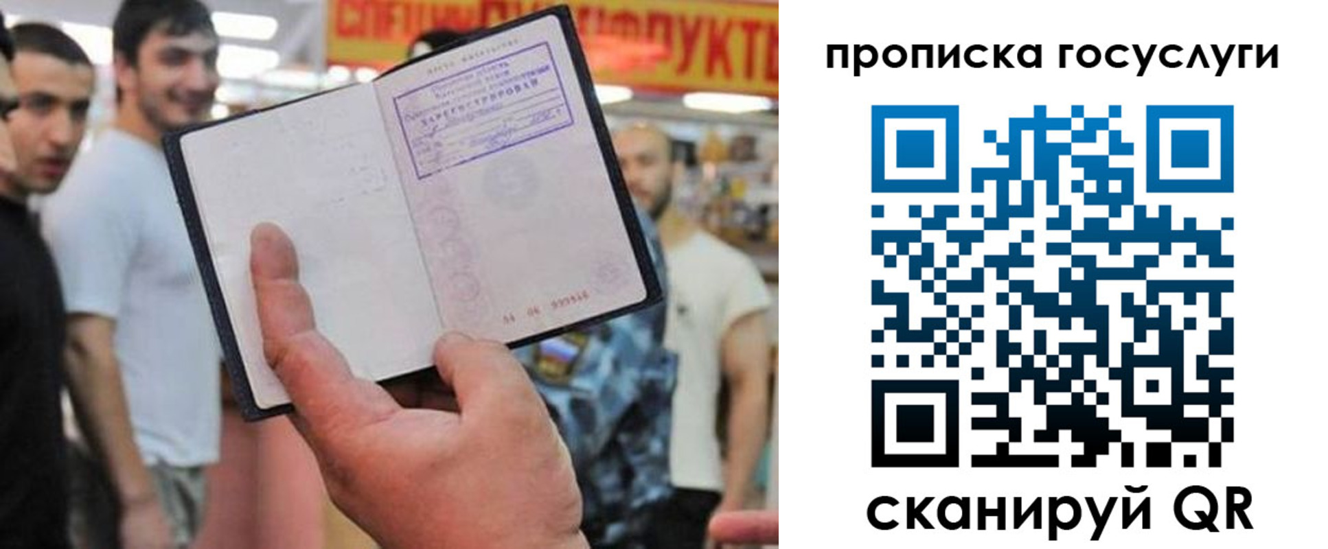 где прописаться в Озёрах
