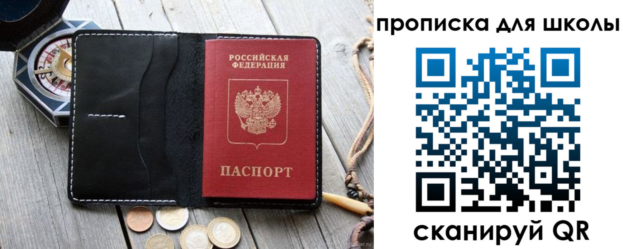 прописка поиск в Озёрах