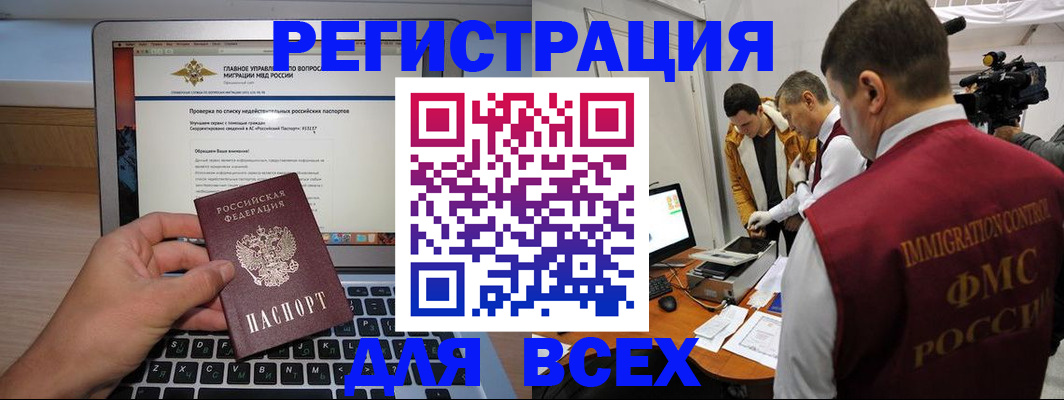прописка регистрация в Озёрах