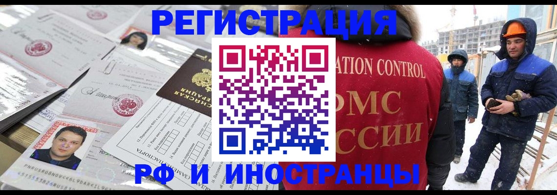 где прописаться в Озёрах