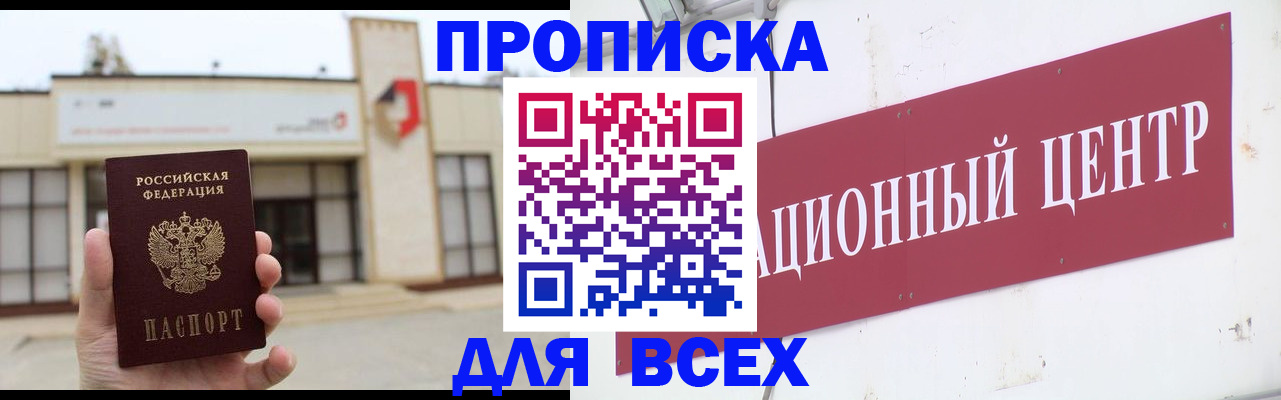 найти адрес прописки в Озёрах