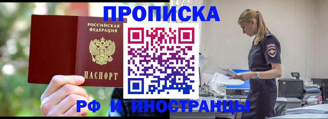 временная регистрация гарантия в Озёрах